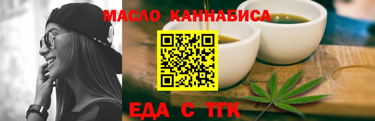 Cannafood конопля  Вход с VPN  Куйбышев 