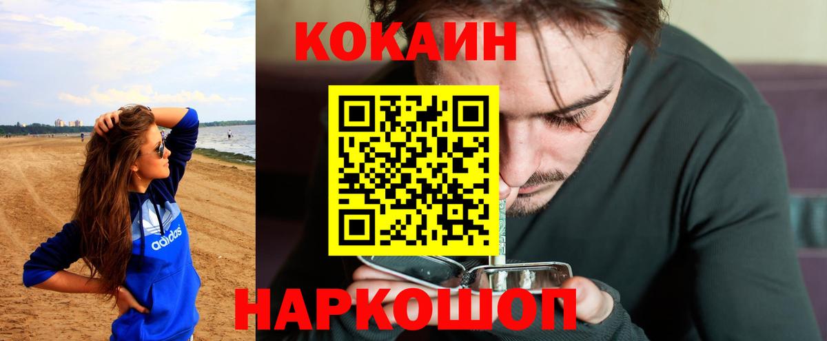Cocaine Боливия  Вход с VPN  Cocaine 99%  Куйбышев 