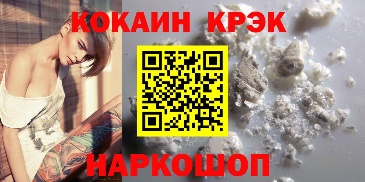 COCAIN 99% Куйбышев