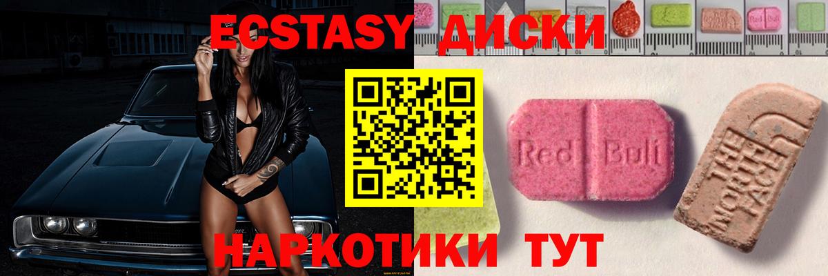 Куйбышев  Ecstasy 280 MDMA  ЭКСТАЗИ TESLA  Вход с VPN 