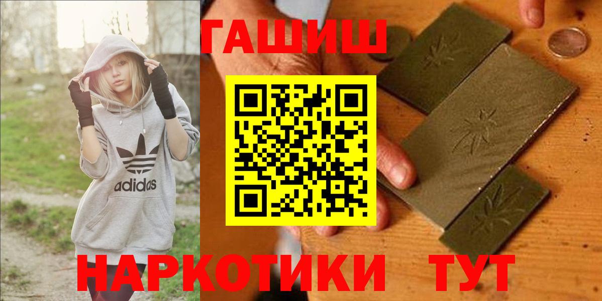 ГАШИШ hashish  Вход с VPN  Гашиш 40% ТГК  Куйбышев 
