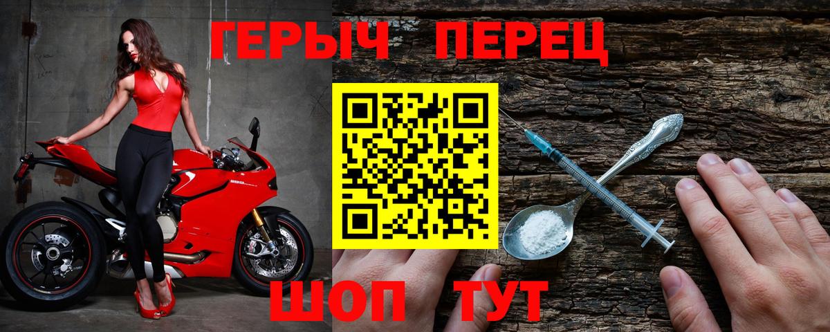 ГЕРОИН VHQ Куйбышев