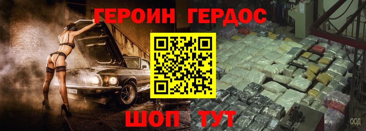Куйбышев  Героин  Вход с VPN  Героин Афган 