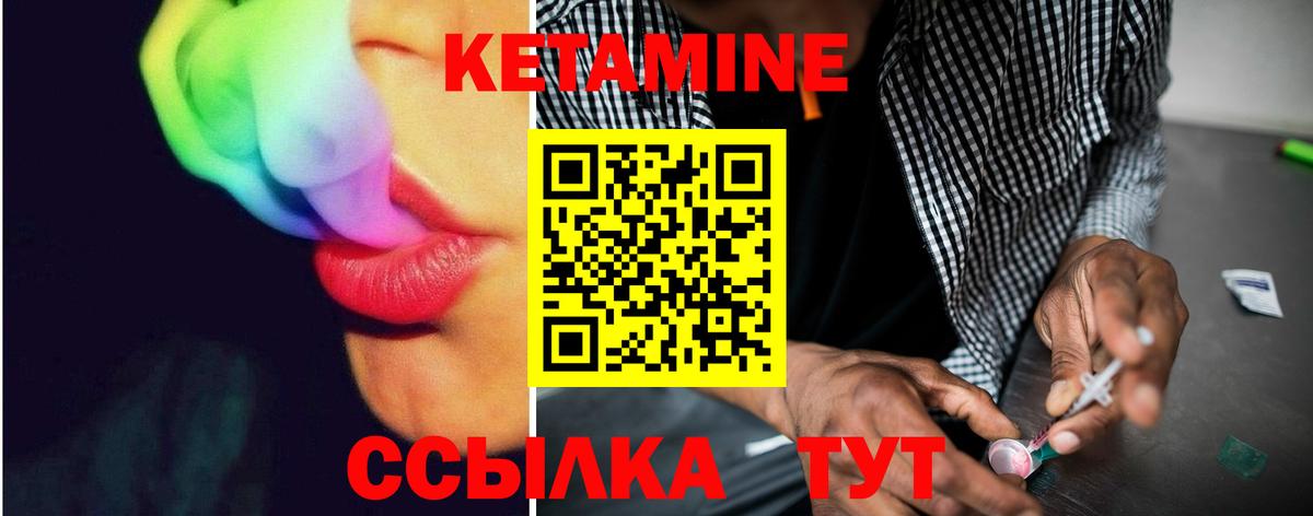 Кетамин VHQ  Кетамин VHQ  Куйбышев  Вход с VPN 