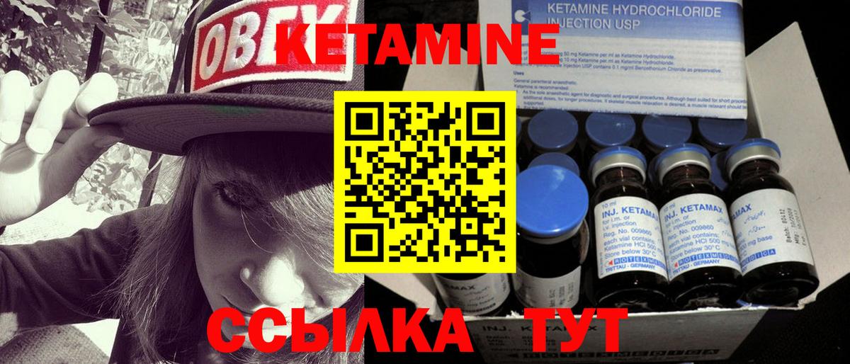 Кетамин VHQ Куйбышев