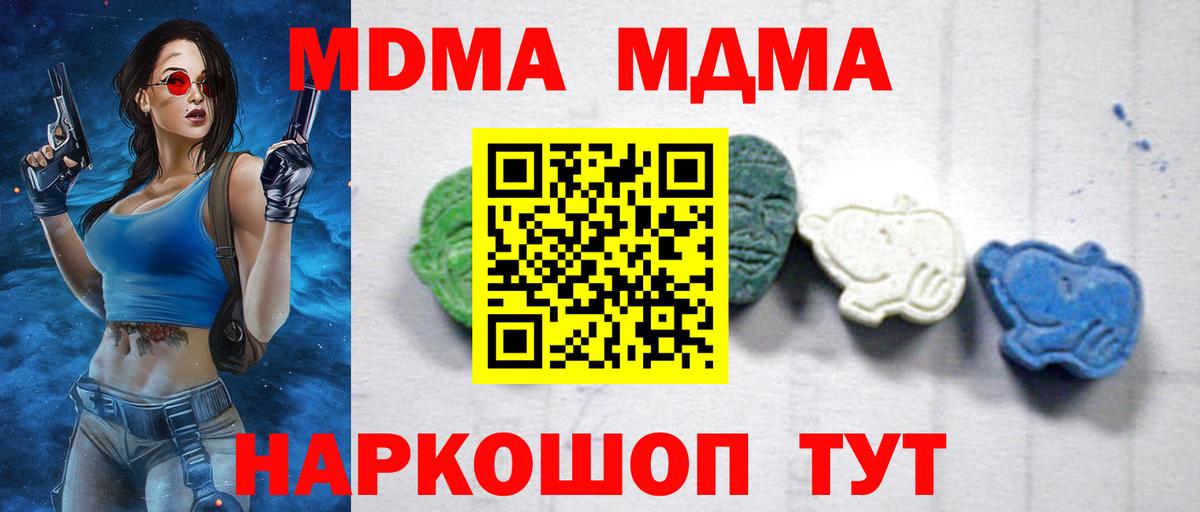 МДМА молли  Вход с VPN  МДМА Molly  MDMA  Куйбышев 