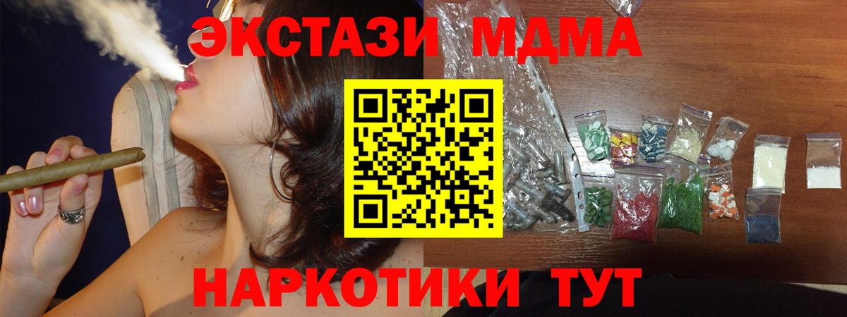 MDMA молли Куйбышев
