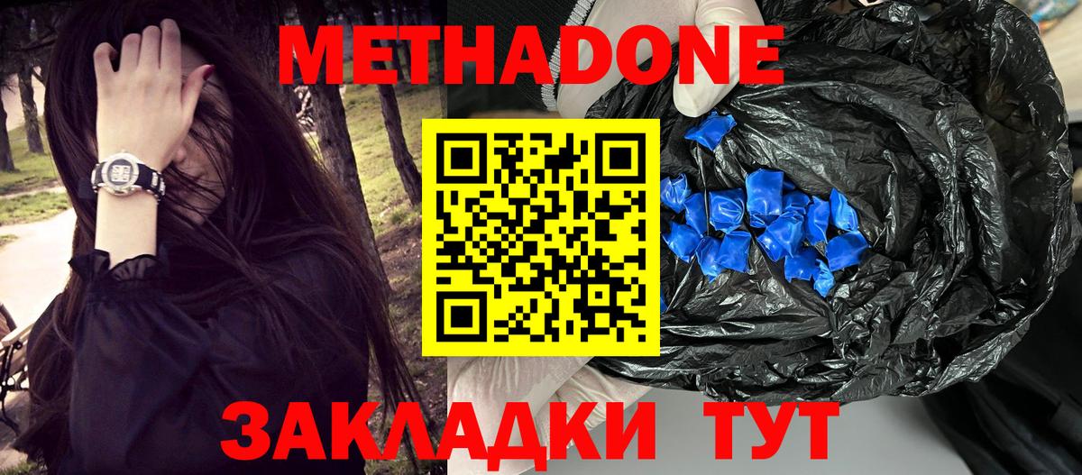 МЕТАДОН белоснежный  МЕТАДОН белоснежный  Куйбышев  мега как зайти  Вход с VPN 