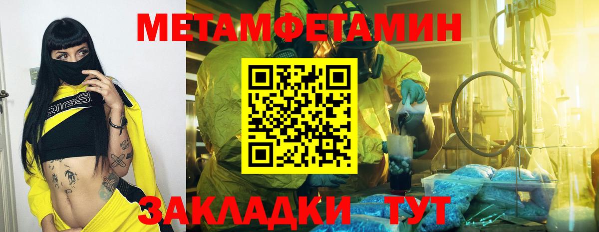 Куйбышев  Первитин винт  Метамфетамин  Вход с VPN 