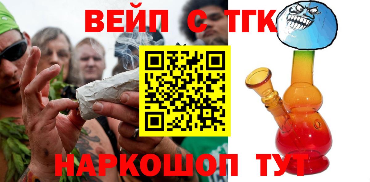 Куйбышев  Дистиллят ТГК Wax  Вход с VPN 