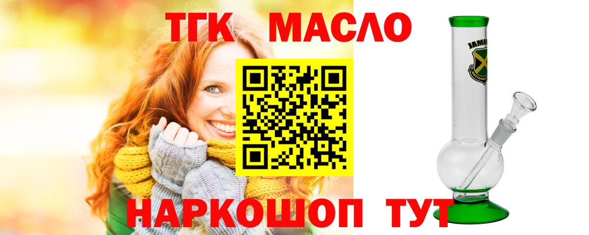 Дистиллят ТГК Wax Куйбышев