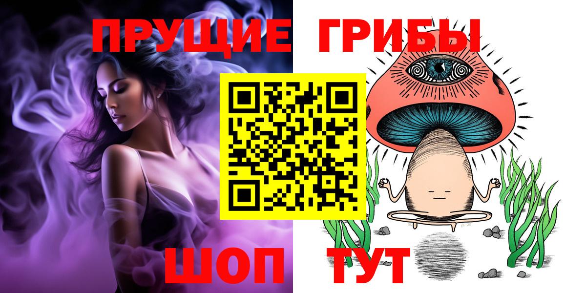 Галлюциногенные грибы GOLDEN TEACHER Куйбышев