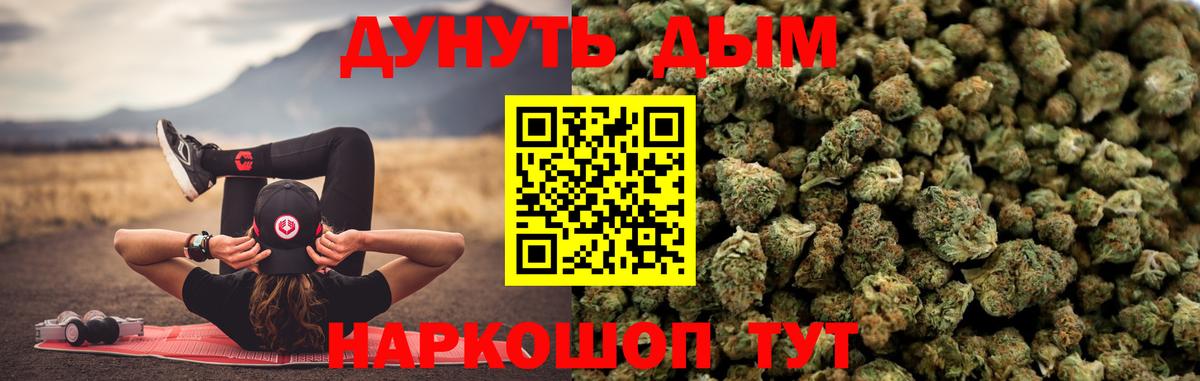 Куйбышев  Шишки марихуана THC 21%  Вход с VPN  Марихуана планчик  Бошки марихуана сатива 